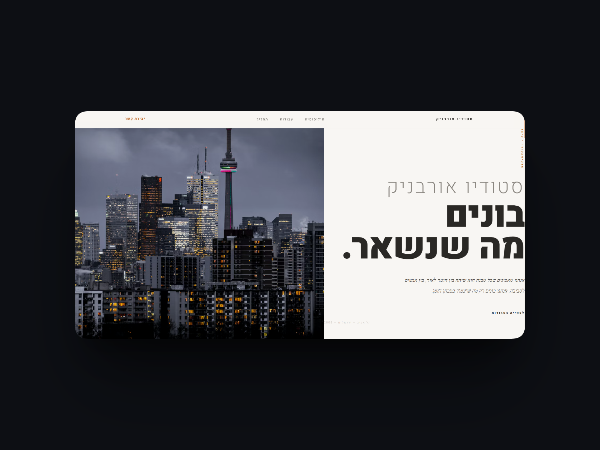 Studio Urbanic — Live Preview