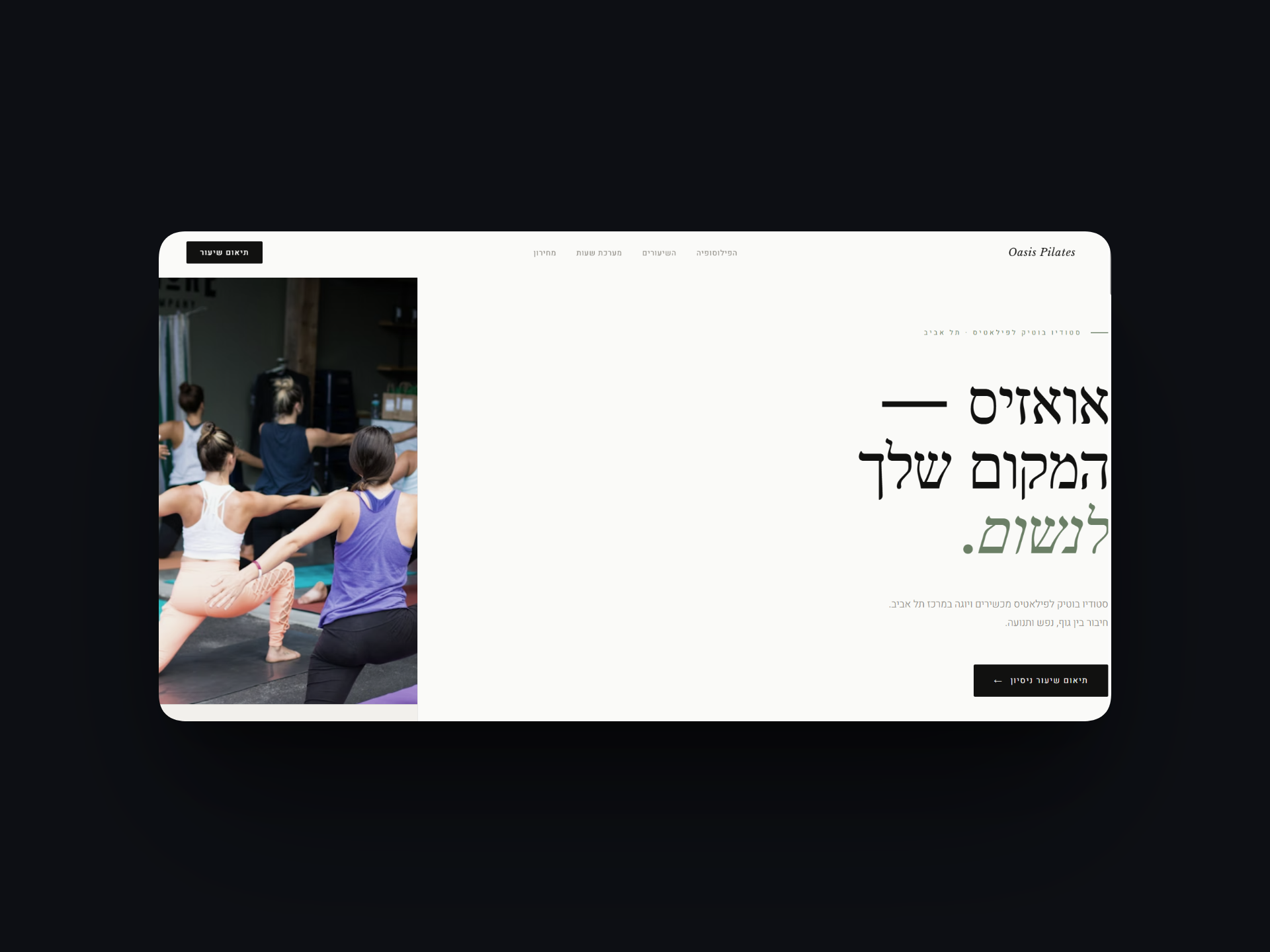 Oasis Pilates — Live Preview