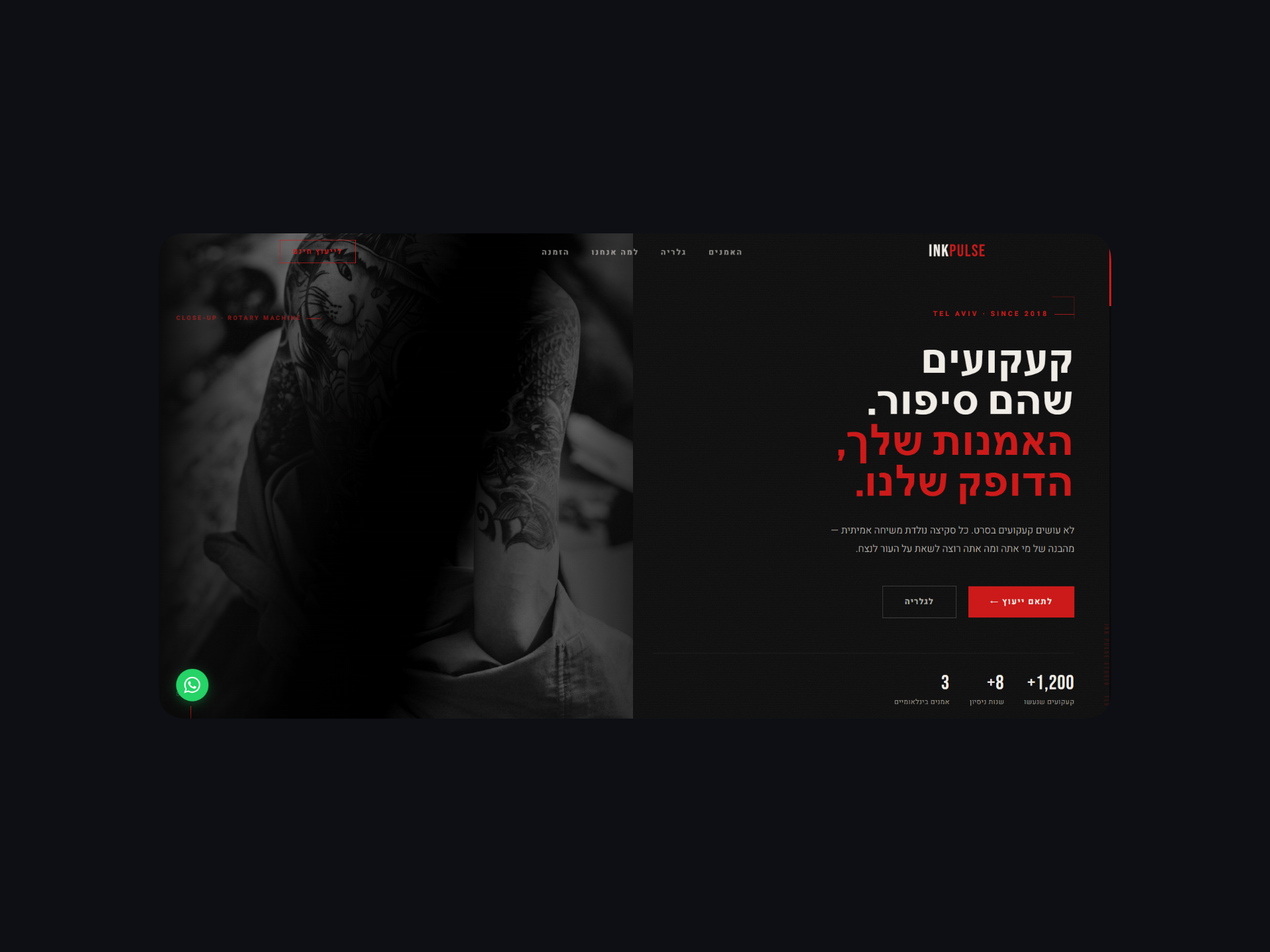Ink Pulse Studio — Live Preview